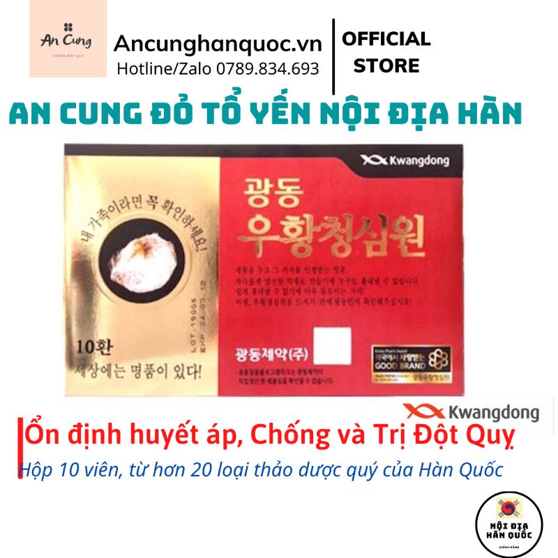 An Cung Nội Địa Hàn Quốc ❣️FREESHIP❣️ An Cung Ngưu Hoàng Hoàn Hàn Quốc - Viên Đột Quỵ Hộp Đỏ Hàn Quốc 10 Viên