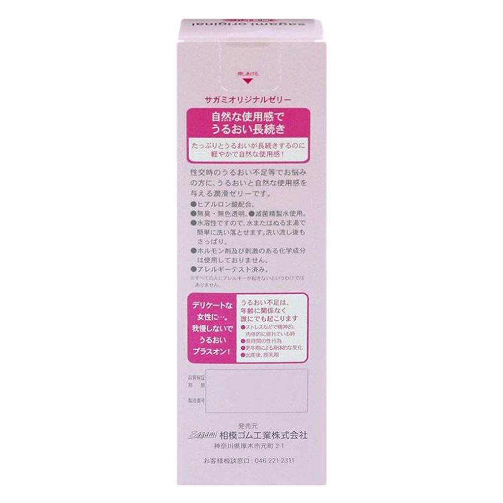 Gel bôi trơn Sagami Original, gel bôi trơn gốc nước tăng khoái cảm, 1 tuýp 60g - Exper