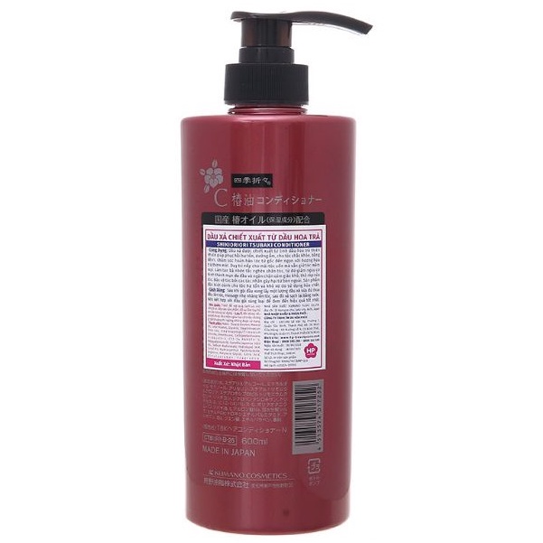 Dầu Xả Phục Hồi Tóc Hư Tổn Shikiriori Stubaki Conditioner Chiết Xuất Tinh Dầu Hoa Trà (Chai 600 ml)