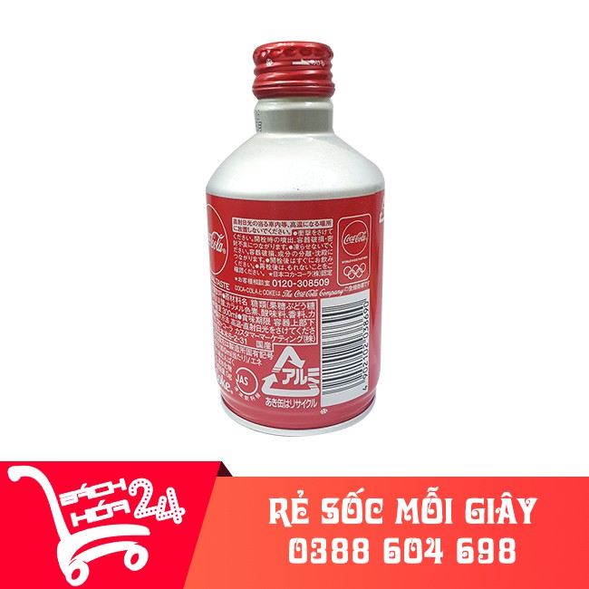 Nước ngọt giải khát Coca Nắp Vặn Nhật bản dạng chai 300ml