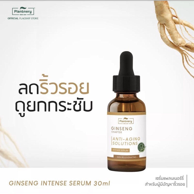 Serum chiết xuất từ nhân sâm Ginseng