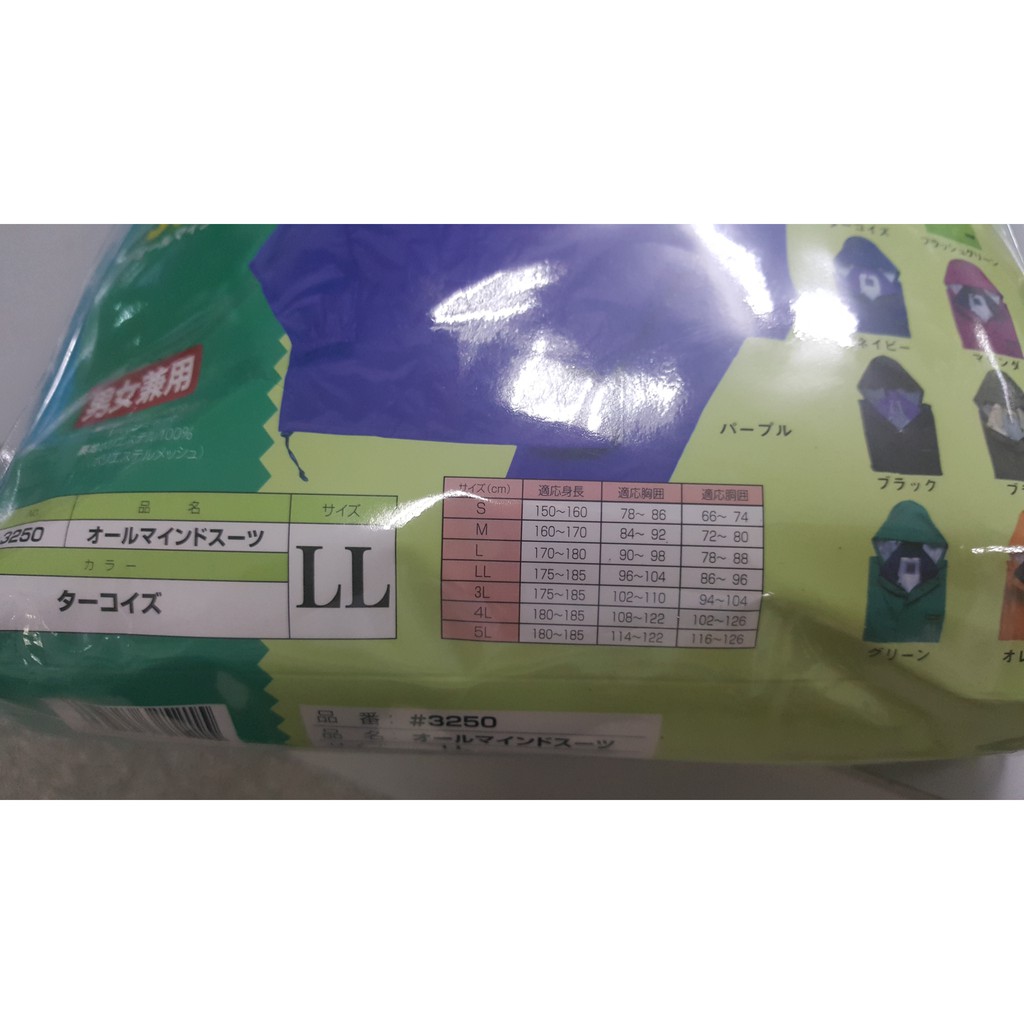 Bộ Quần áo mưa Nhật