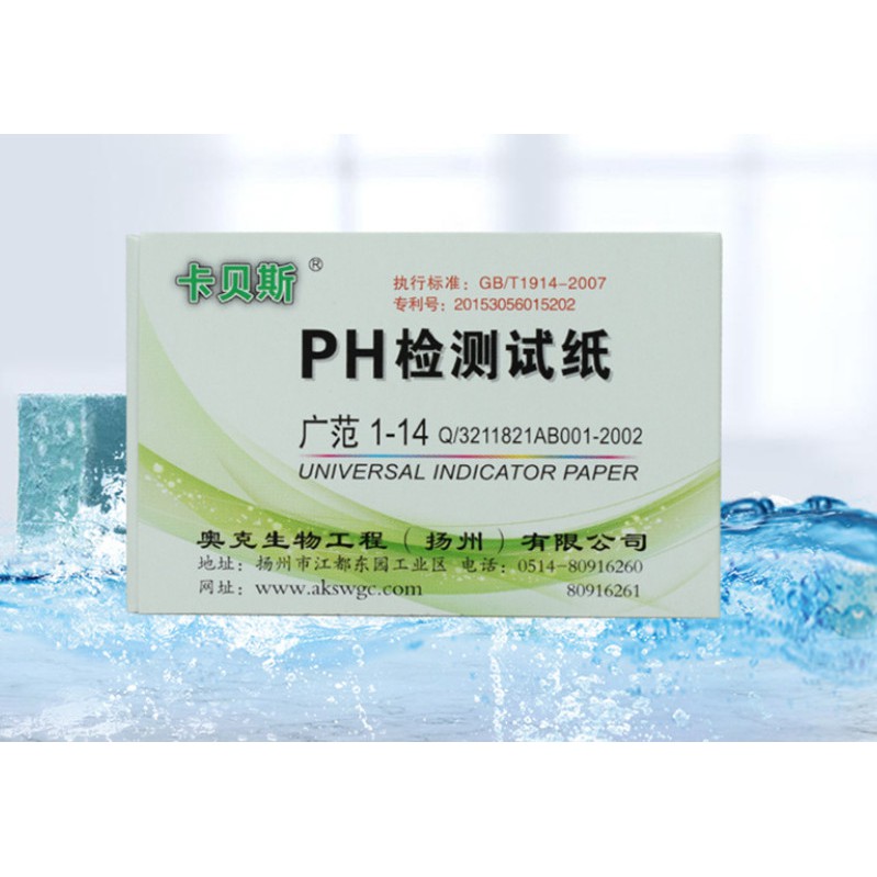 1 hộp giấy quỳ tím 20 tệp (1 tệp/80 miếng thử) đo độ ph của nước, dung dịch, nước bọt, mỹ phẩm...