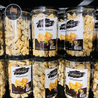 Bánh gấu socola thái lan 250g 🍟freeship🍟 lhyfood ăn vặt hà nội