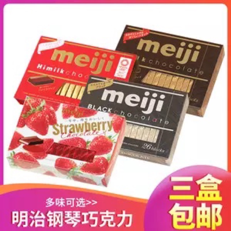 Meiji chocolate Nhật Bản
