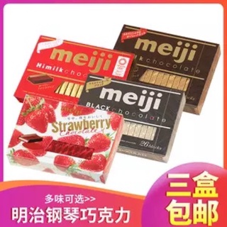 Meiji chocolate Nhật Bản