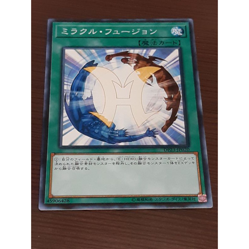 Thẻ bài YUGIOH - OCG - Miracle Fusion - DP23-JP020 - Common
