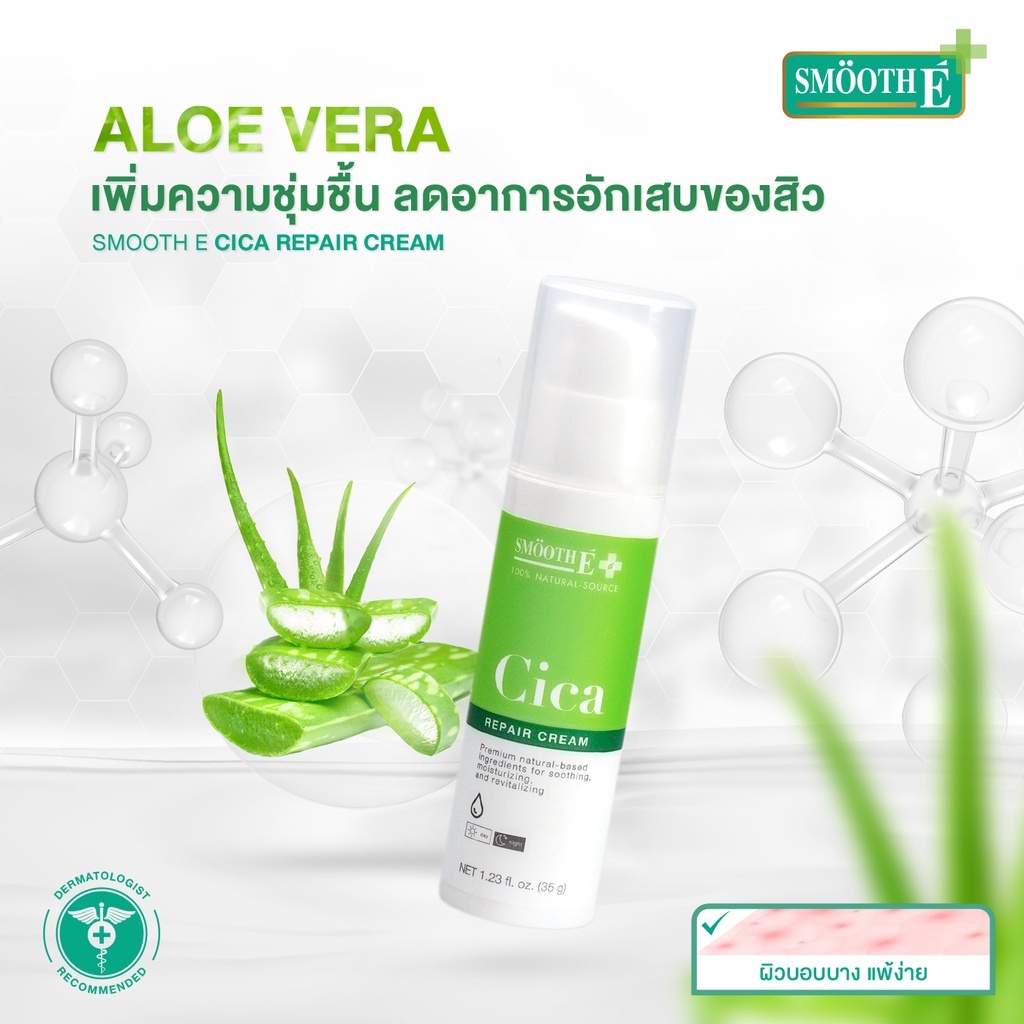 Kem dưỡng da mặt Smooth E Cica Repair Cream 35g