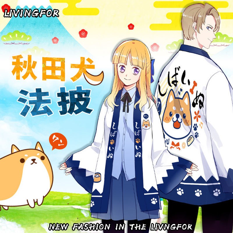 Môi trường hoạt hình Nhật Bản Kimono Bản, đồ mặc nhà, ngủ, yukata, haori mỏng hoặc cộng nhung Áo khoác Akita Shiba
