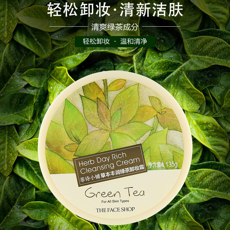 The FACE SHOP Kem Tẩy Trang Làm Sạch Sâu Chiết Xuất Thảo Dược Không Lãng Phí