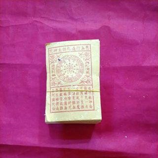 Giấy cúng _ Tiền âm phủ/ tiền tán [ 1 cục 1 loại]