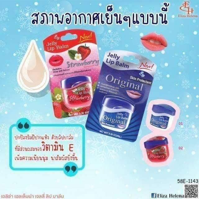 Son dưỡng chống thâm môi, làm hồng môi hương dâu Thái lan