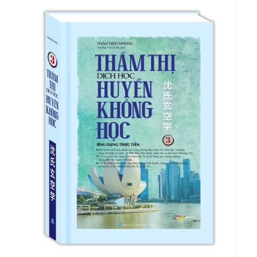 Sách - Thẩm thị dịch học huyền không học (tập 3)