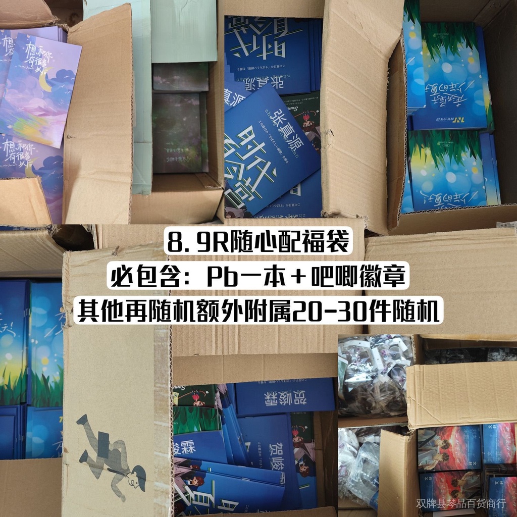 Hộp May Mắn Chính Hãng Rice Made TNT Times Youth League Màu Ngẫu Nhiên PB Bar Haw