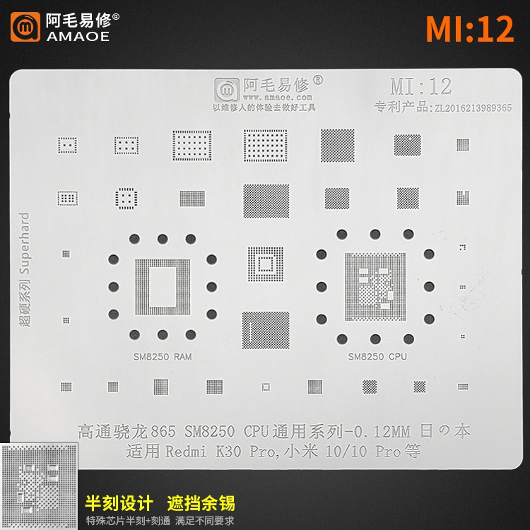 Khuôn Thiếc Hàn Cho Xiaomi 13 / 12 / 11 / 10 ultra POCO C40 Redmi K20 K30 / Pro Note JR510 CPU MI6 / 7 / 8 / 9 / 10 / 11 IC 0.12mm