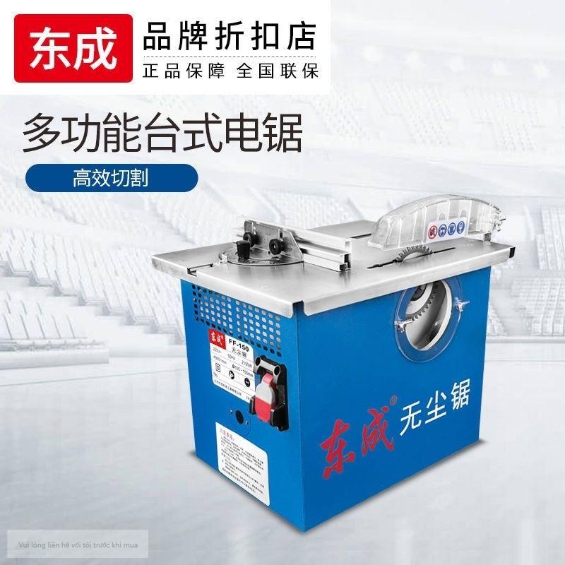 Dongcheng 02-150 không bụi theo công cụ điện chế biến gỗ đa chức năng Máy cưa trang trí sàn gỗ rắn máy cắt để bàn