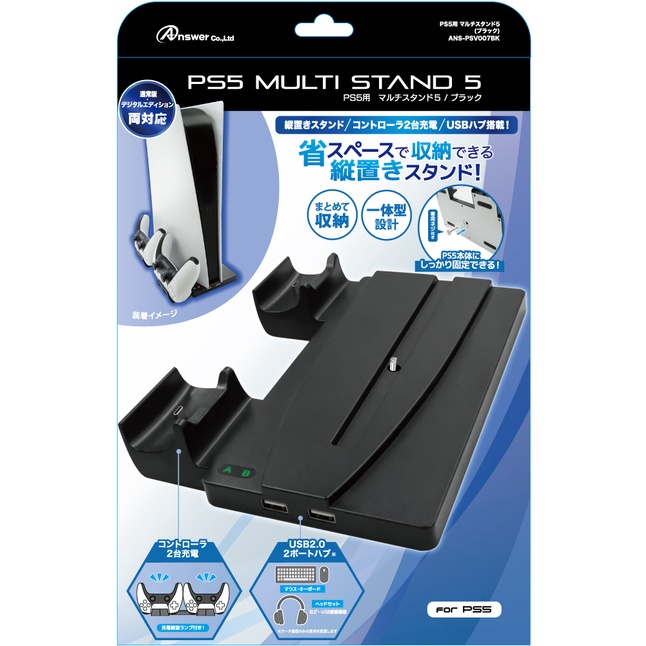 Giá đỡ Multi Stand 5 cho PS5 Đen