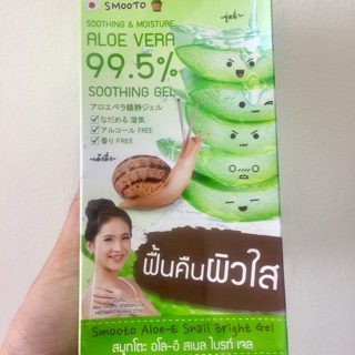 Gel dưỡng da đa tác dụng Smooto nha đam Thái Lan dạng hộp