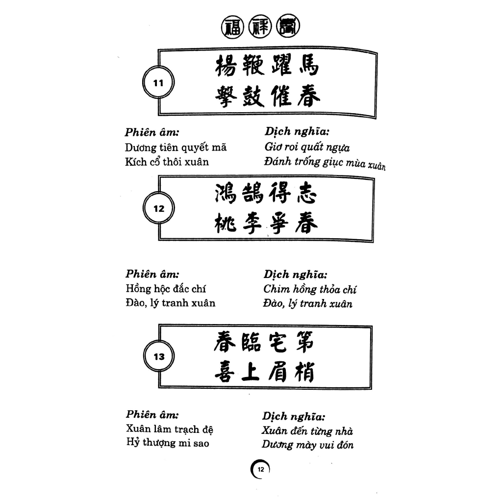 Sách - Mẫu Hoành Phi Câu Đối Thường Dùng