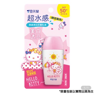 Kem chống nắng cellina spf50a+ đài loan