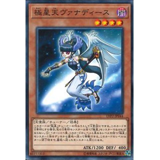 [ Zare Yugioh ] Lá bài thẻ bài LVP2-JP044 - Vanadis Of The Nordic Ascendant