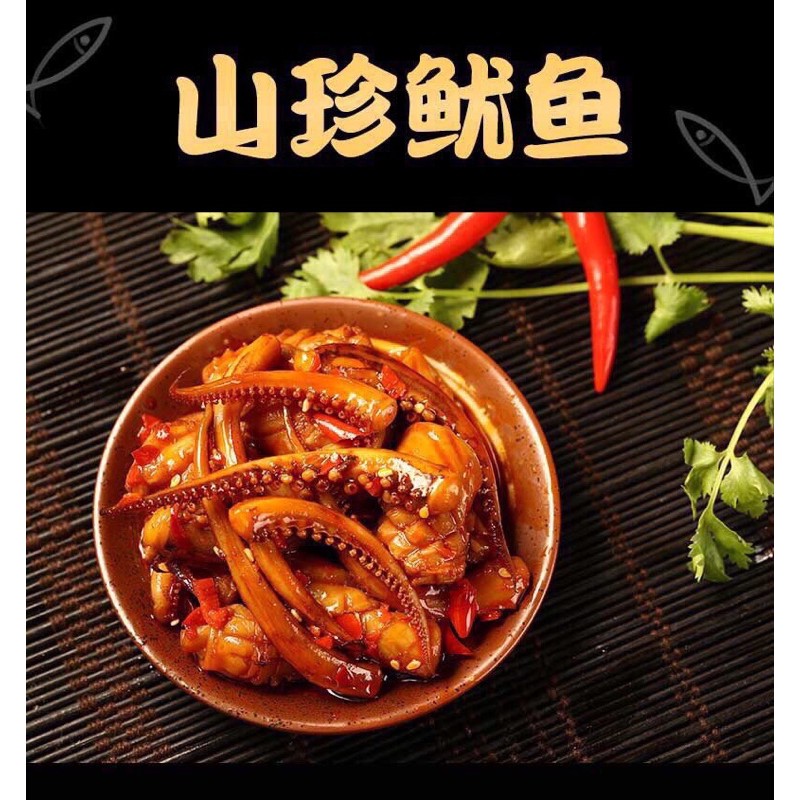 Râu mực cay tứ xuyên ( 1set 5 gói) | BigBuy360 - bigbuy360.vn