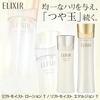 Sữa dưỡng da SHISEIDO ELIXIR 130ML whitening dưỡng trắng và lifting moisture emulsion nâng cơ