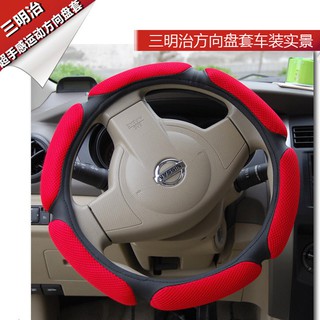 Bọc vô lăng ô tô