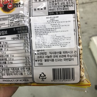Bỏng Lúa Mỳ Hàn Quốc 90G