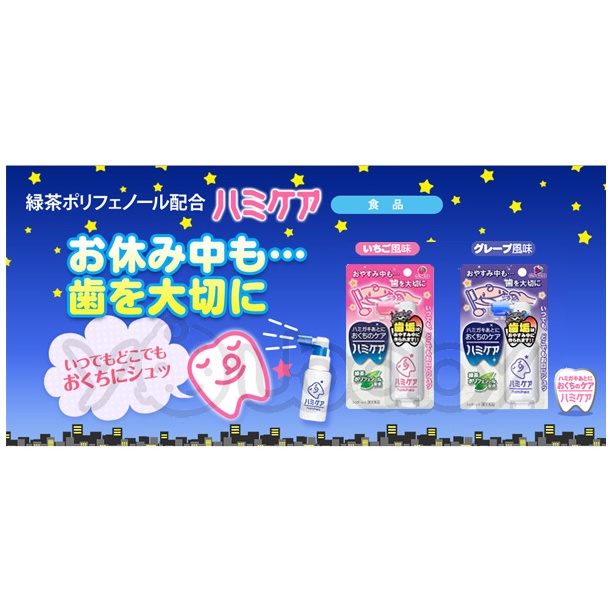 Xịt chống sâu răng cho bé Tampei Hamicare