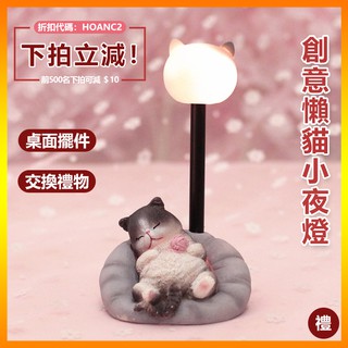 Đèn Ngủ Để Bàn Hình Chú Mèo Ngộ Nghĩnh Đáng Yêu