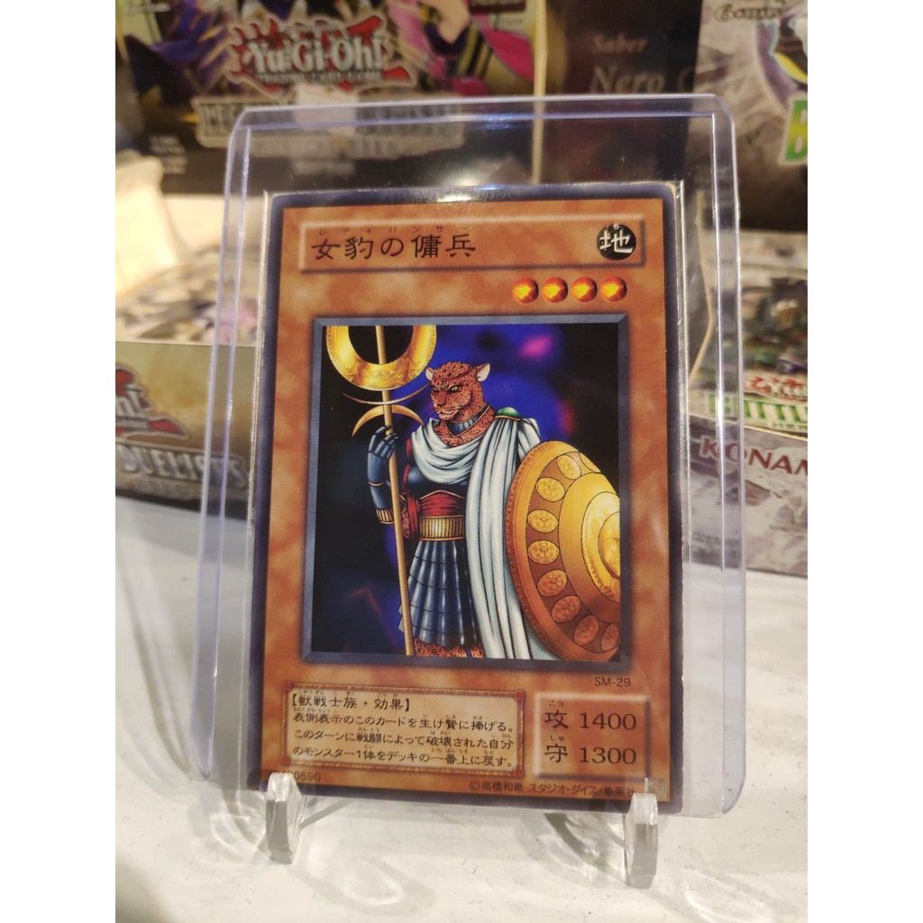 Lá bài thẻ bài Yugioh Lady Panther - card cổ 20 năm tuổi - Tặng bọc bài nhựa bảo quản