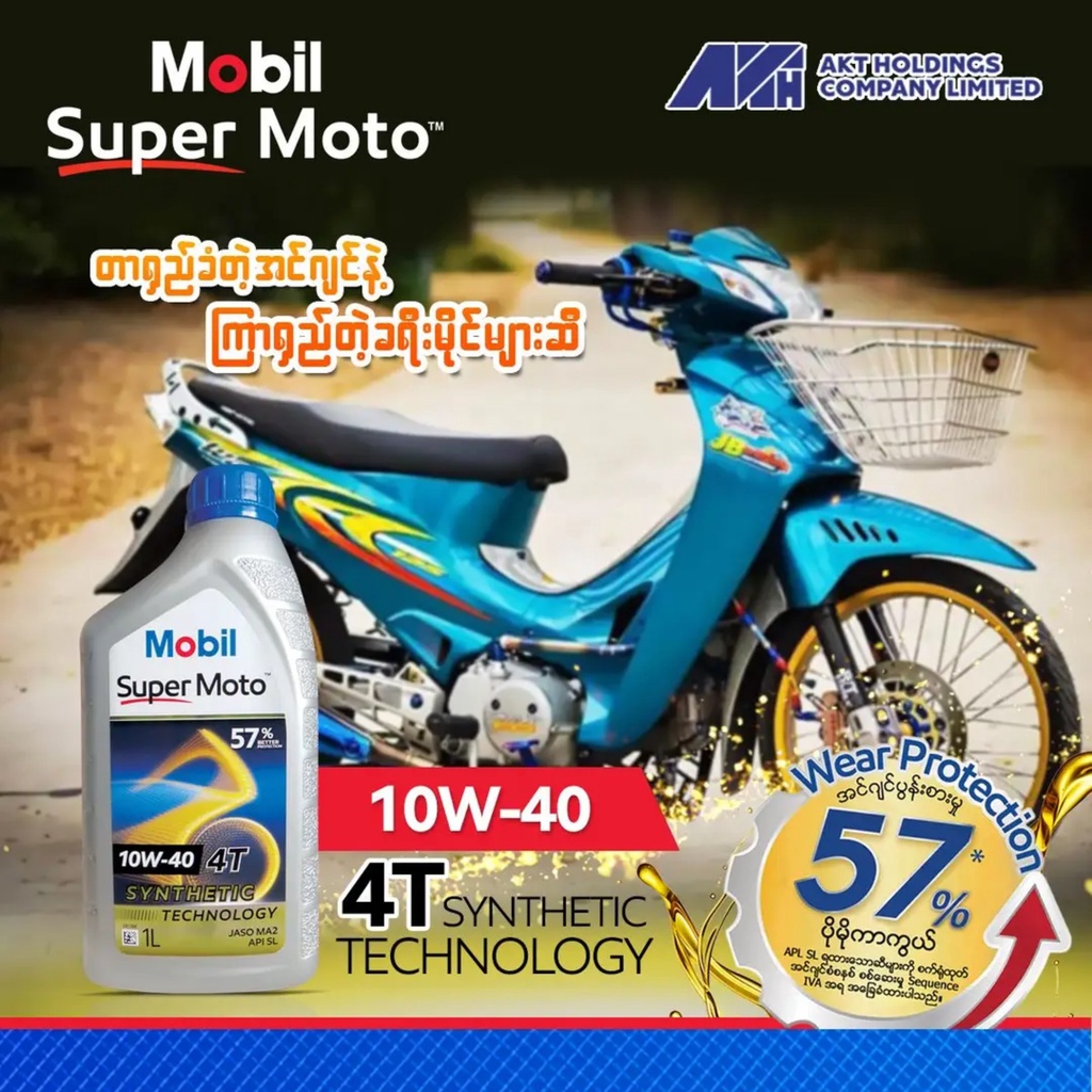 Nhớt Xe Máy Mobil Super 4T 20W50. Nhớt Nhập Khẩu Cho Xe Số Xe Côn Tay