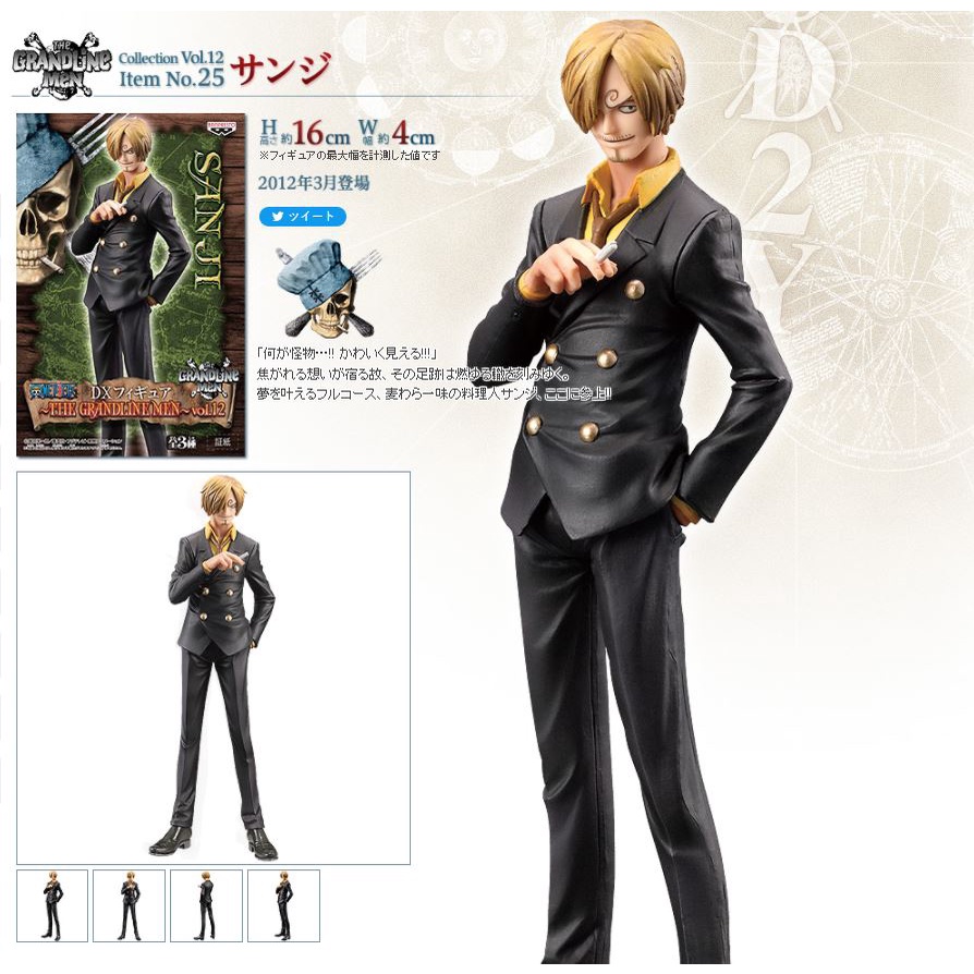 [OP1] Mô hình Chính Hãng One piece - Sanji - The Grandline Men - Vol 12