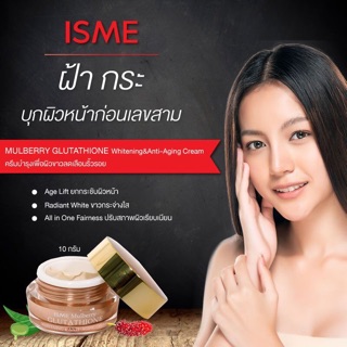 Kem chống lão hoá Isme