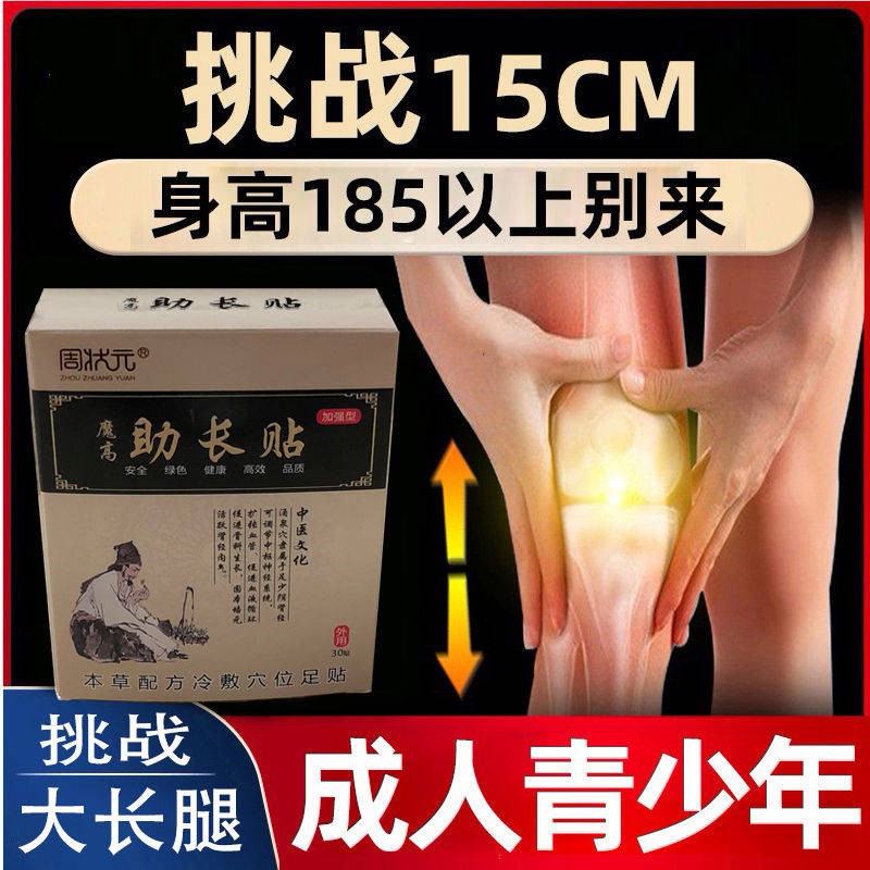 Đế Lót Giày Tăng Chiều Cao 15cm 8-48 Năm