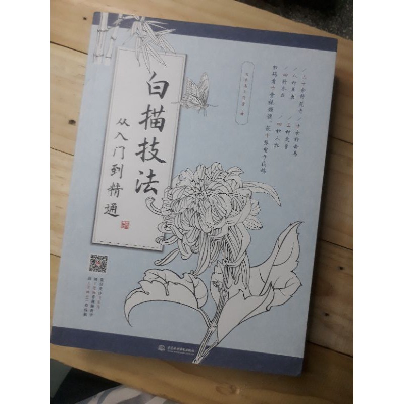 Artbook dạy vẽ thư pháp