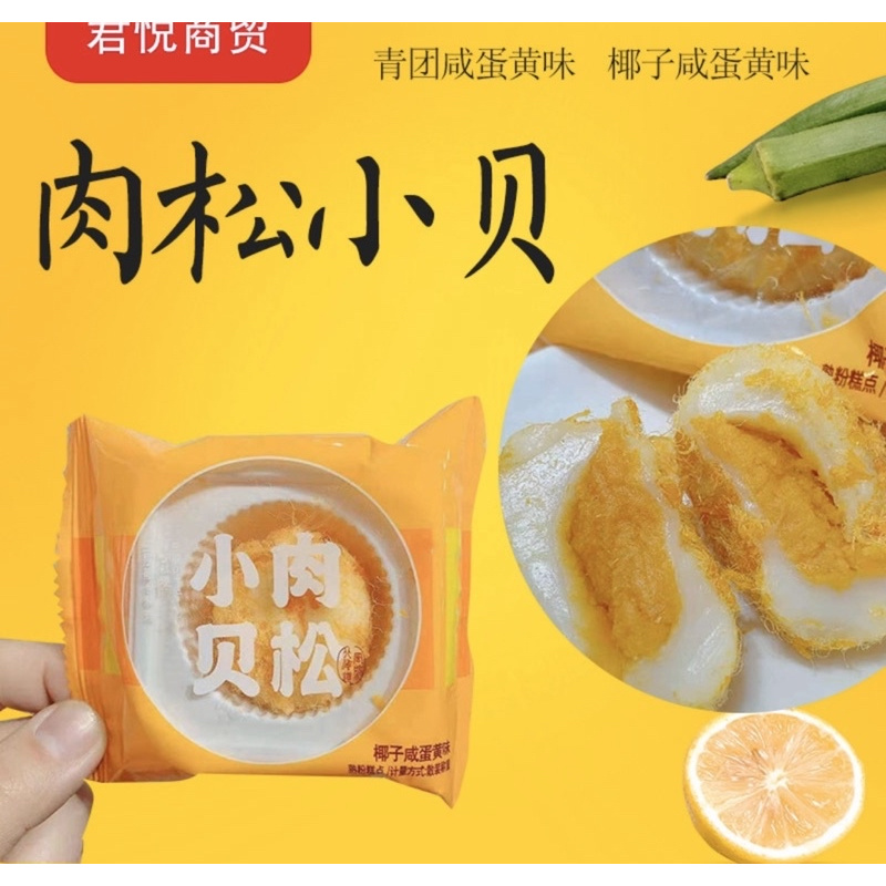 Hộp 8C Bánh mochi nhân kim sa trứng muối tan chảy