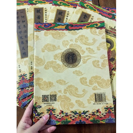VỞ CHÉP KINH PHẬT CHỮ HÁN - LUYỆN VIẾT CHỮ HÁN KHẢI THƯ