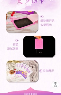 Miếng dán đau bụng kinh nội địa Trung