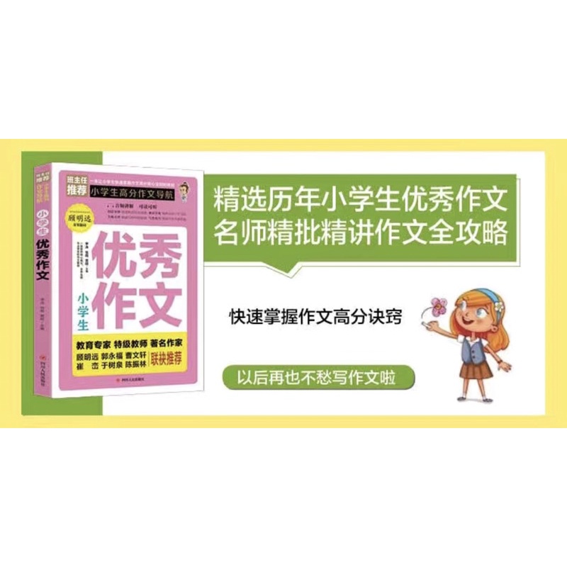Các cuốn viết văn ( chỉ có chữ Hán )