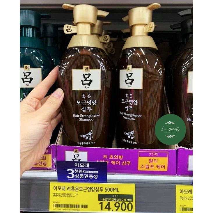 Dầu Gội/Xả Chiết Xuất Nhân Sâm Cao Cấp Ngăn Rụng Tóc #Ryo Korea