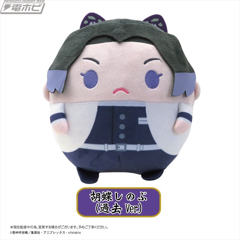Gấu bông fuwa Kimetsu no Yaiba Fluffy Kororin size M 20cm / Fuwa Nezuko / Fuwa Kanao chính hãng
