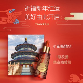 Thiên đàn cầu phúc phiên bản] tự nhiên đường nhỏ tử bình tinh Hoa Dịch 50ml dung lượng lớn sửa chữa chặt chẽ gây ra trơn
