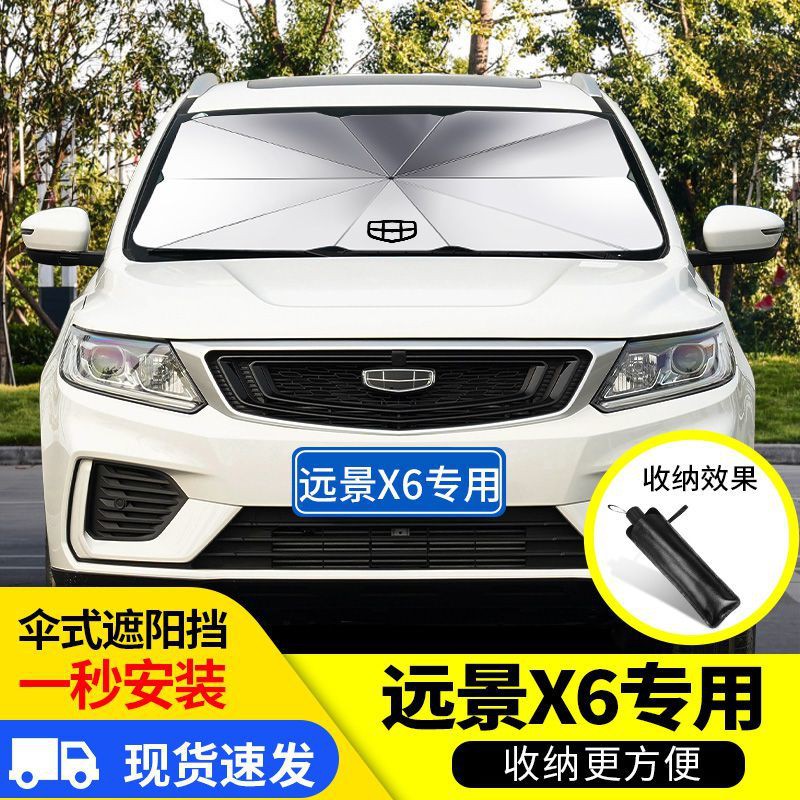 ▤Geely Vision X6 Ô che nắng tô đặc biệt Tấm chắn phía trước cách nhiệt trong xe hơi