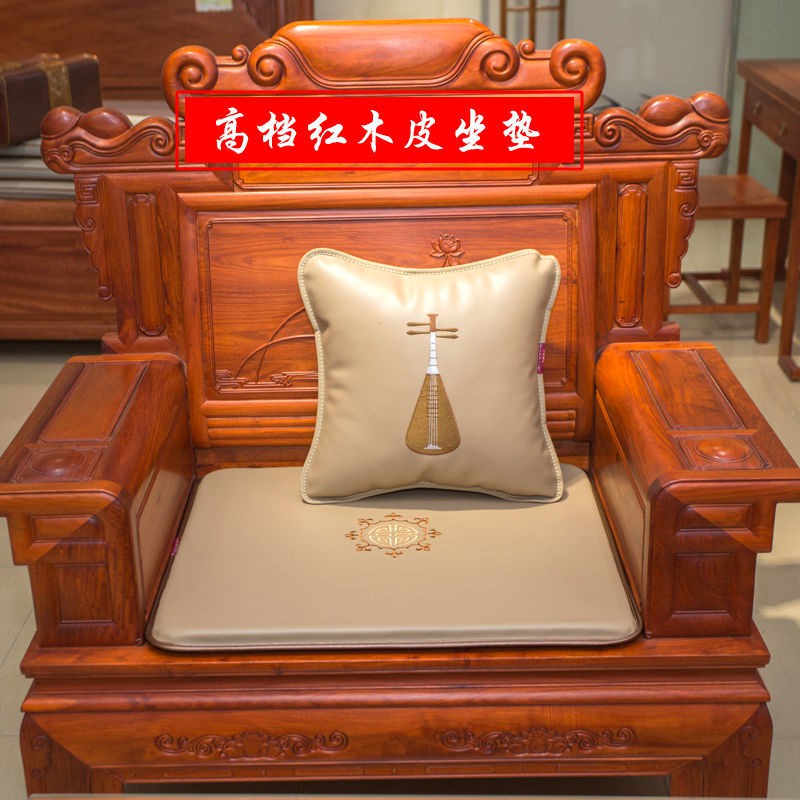 Đệm Lót Ghế Sofa Làm Mát Phong Cách Trung Hoa