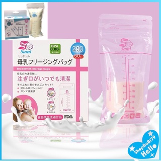 Túi trữ sữa Babuu Baby Nhật Bản hộp 50 chiếc 200ml tối đa 250ml