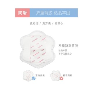 Miếng lót thấm sữa MAMEYO (Bịch 20-100-120 miếng)