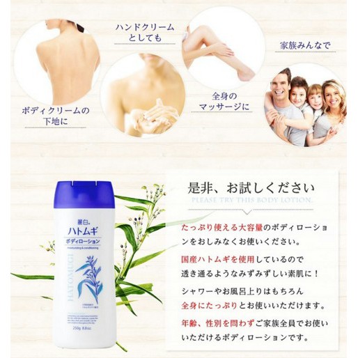 Sữa Dưỡng Thể Ban Đêm Hatomugi The Body Lotion 250g Từ Hạt Ý Dĩ Nhật Bản