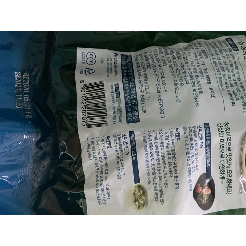 Rong biển khô nấu canh Hàn Quốc 200gr date t3/2022 | BigBuy360 - bigbuy360.vn